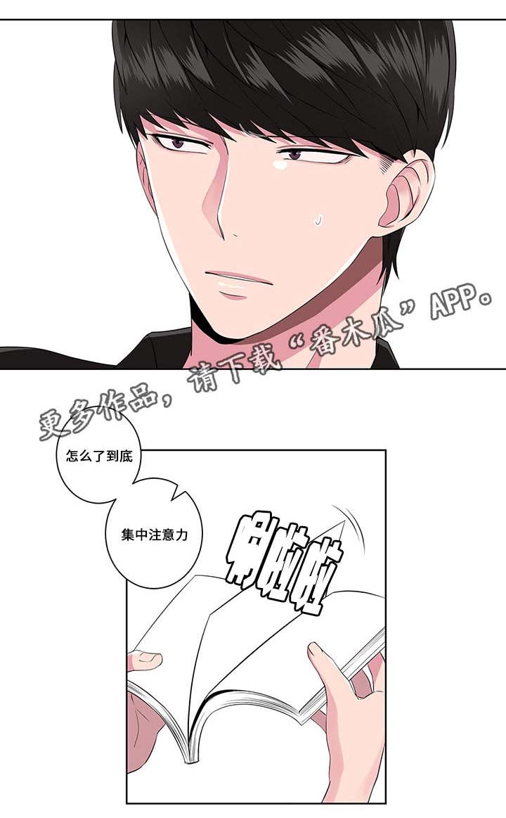 我欲变人第6话图