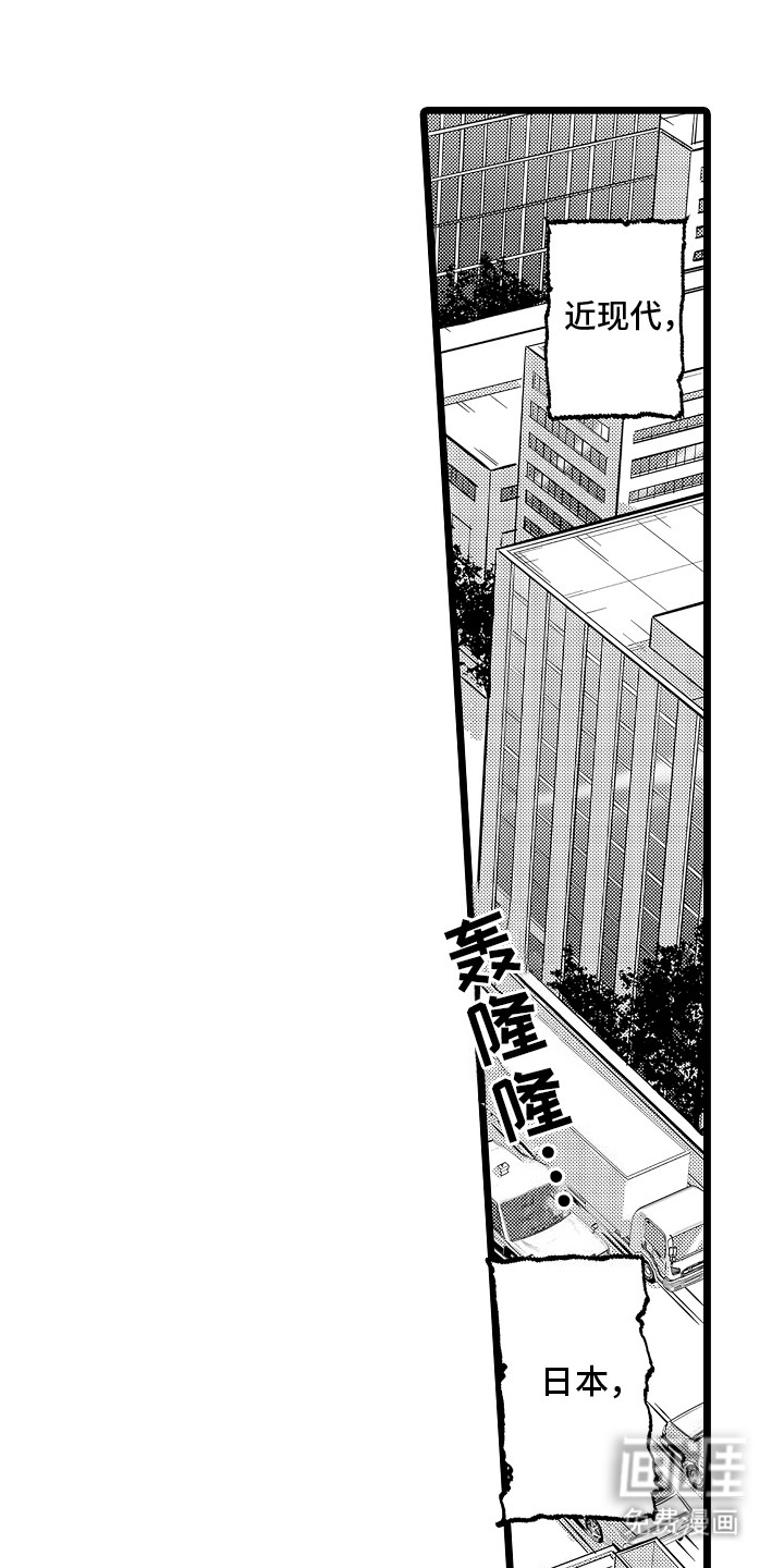 我的专属仆从第1话图