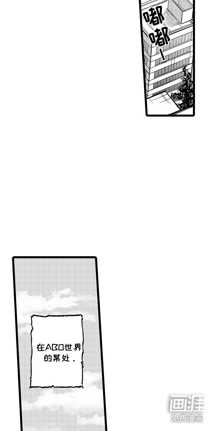 我的专属仆从第1话图