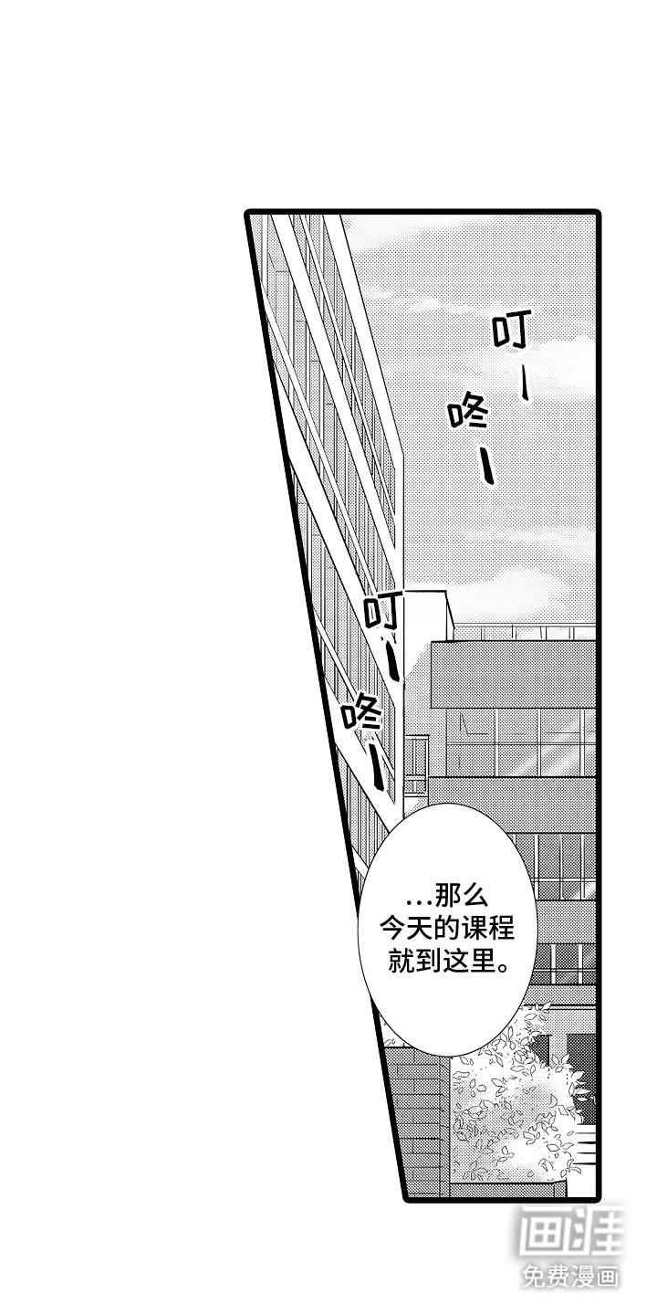 我的专属仆从第4话图