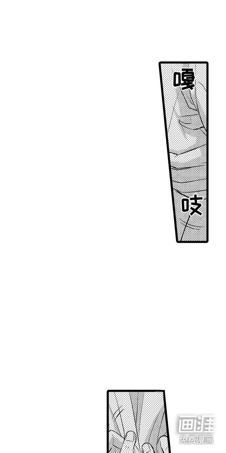 我的专属仆从第6话图