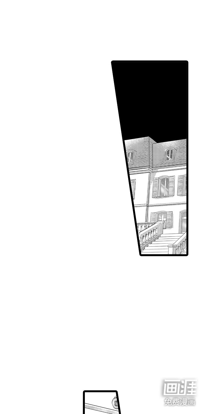 我的专属仆从第7话图