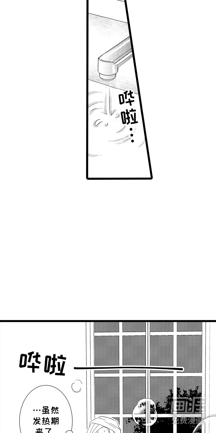 我的专属仆从第7话图