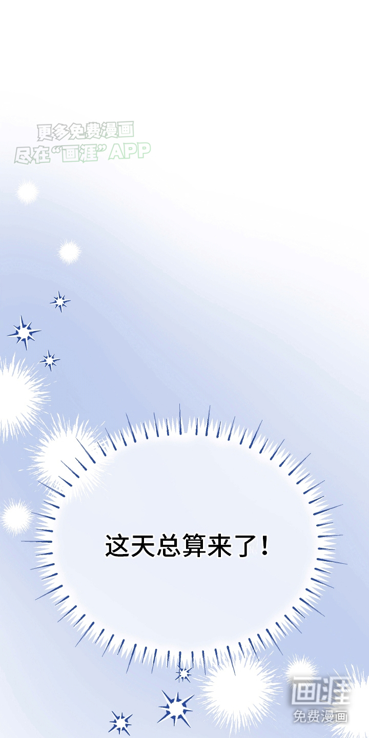 我的配角ooc第1话图