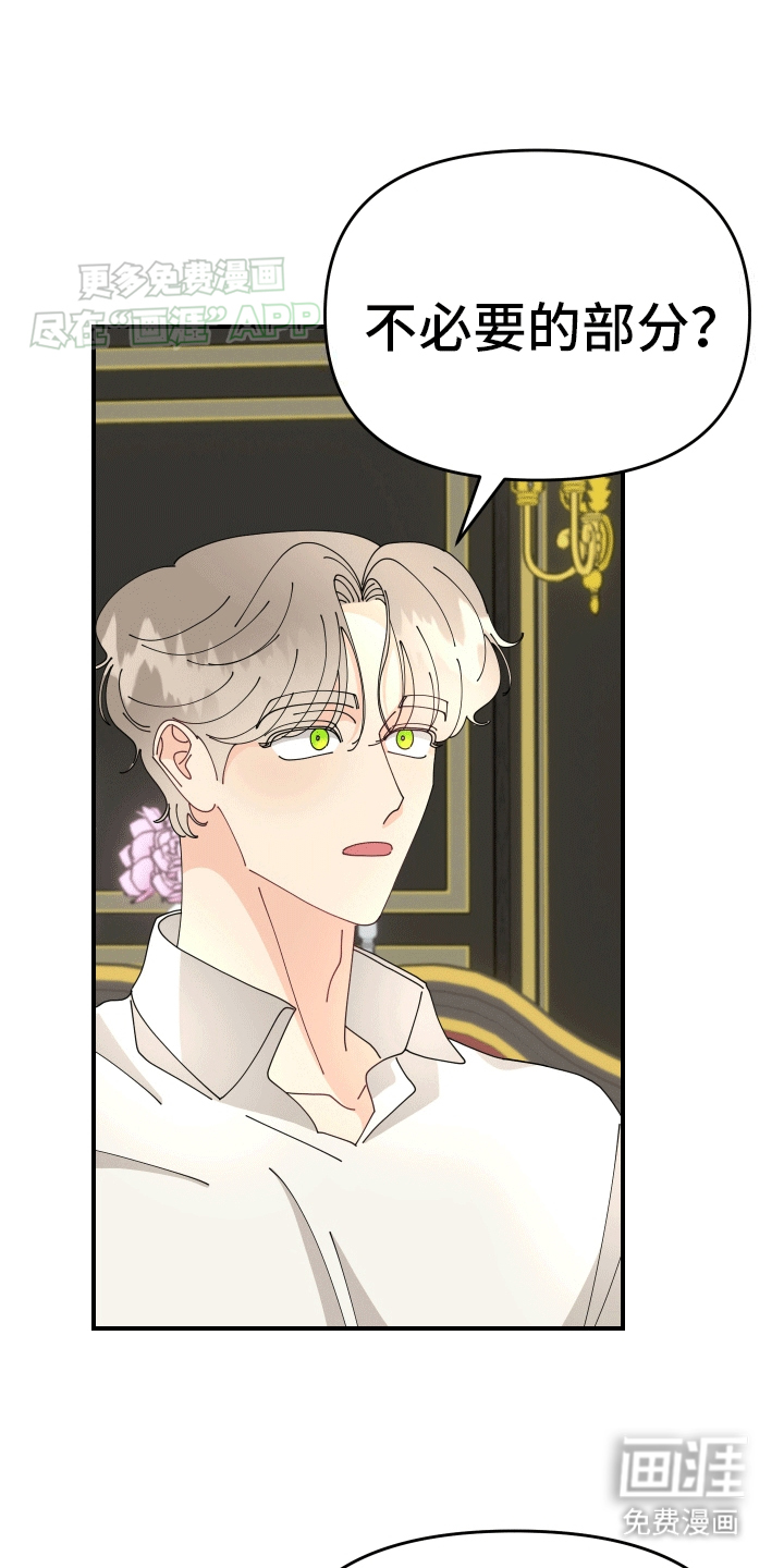 我的配角ooc第10话图