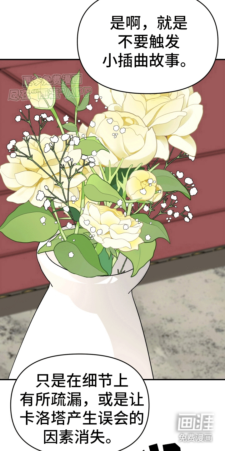 我的配角ooc第10话图