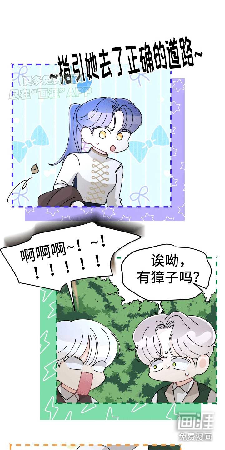 我的配角ooc第11话图