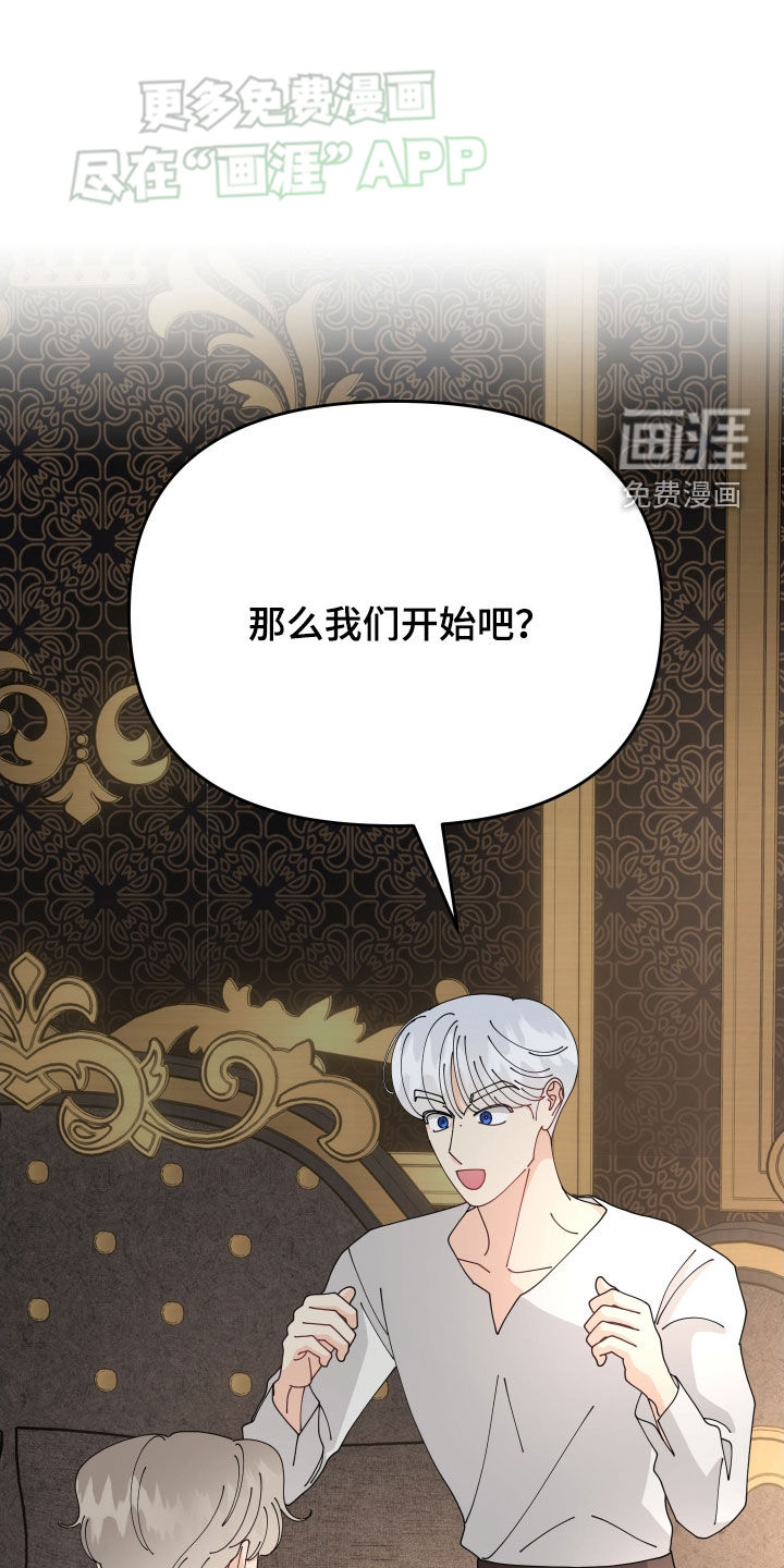 我的配角ooc第12话图