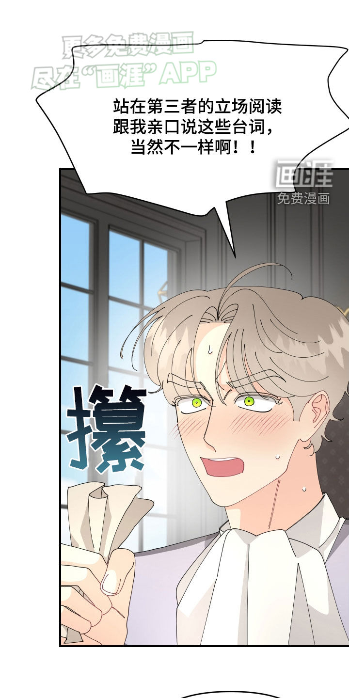 我的配角ooc第13话图