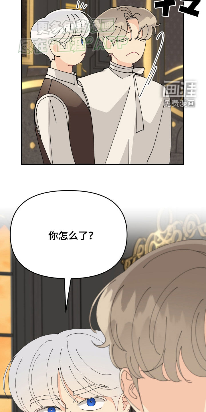 我的配角ooc第15话图