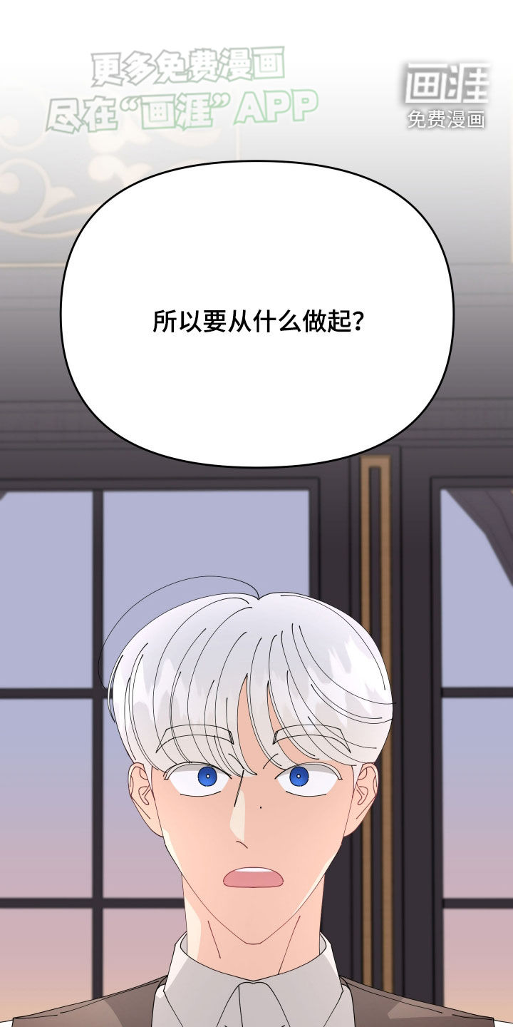 我的配角ooc第16话图