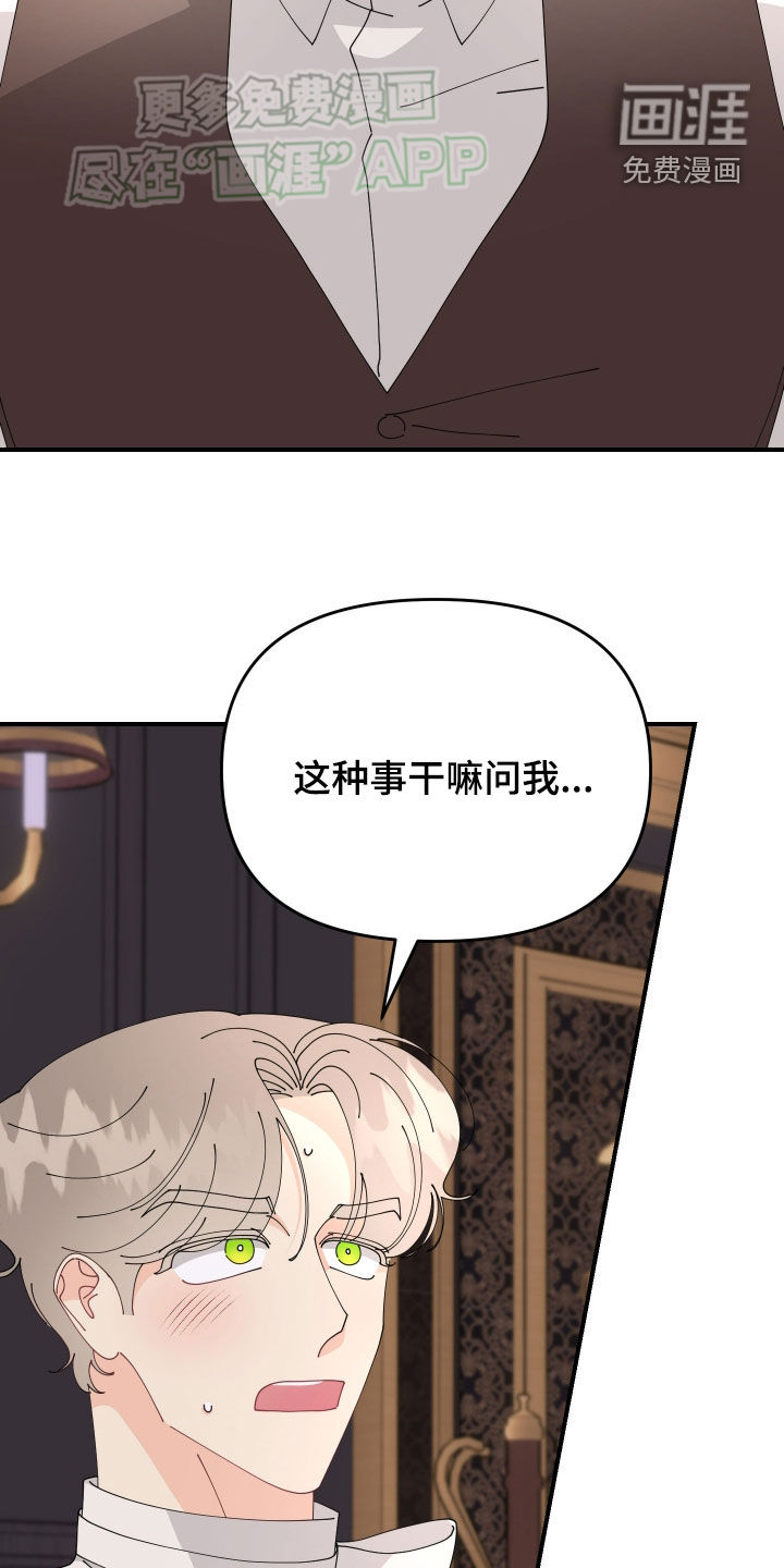 我的配角ooc第16话图