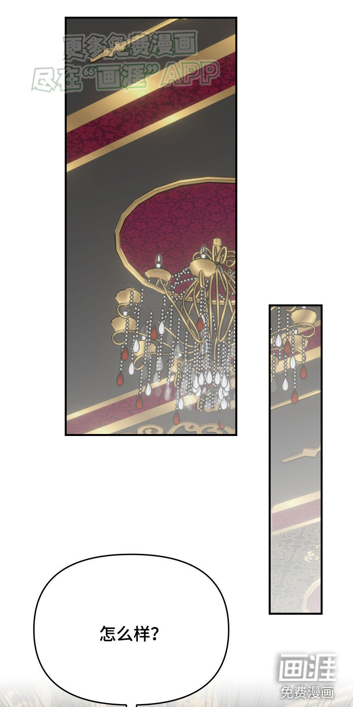 我的配角ooc第17话图