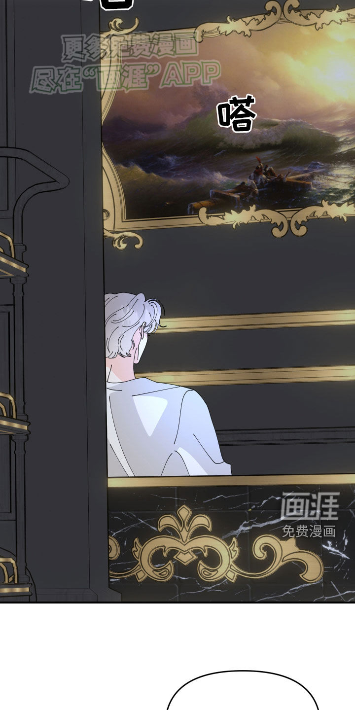 我的配角ooc第18话图