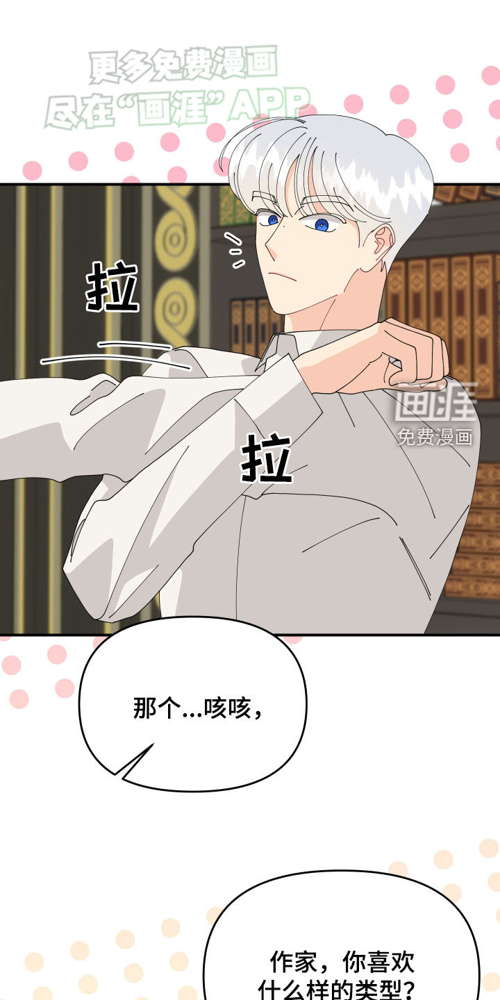 我的配角ooc第19话图