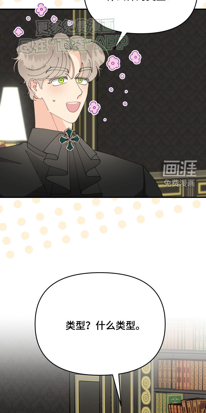 我的配角ooc第19话图