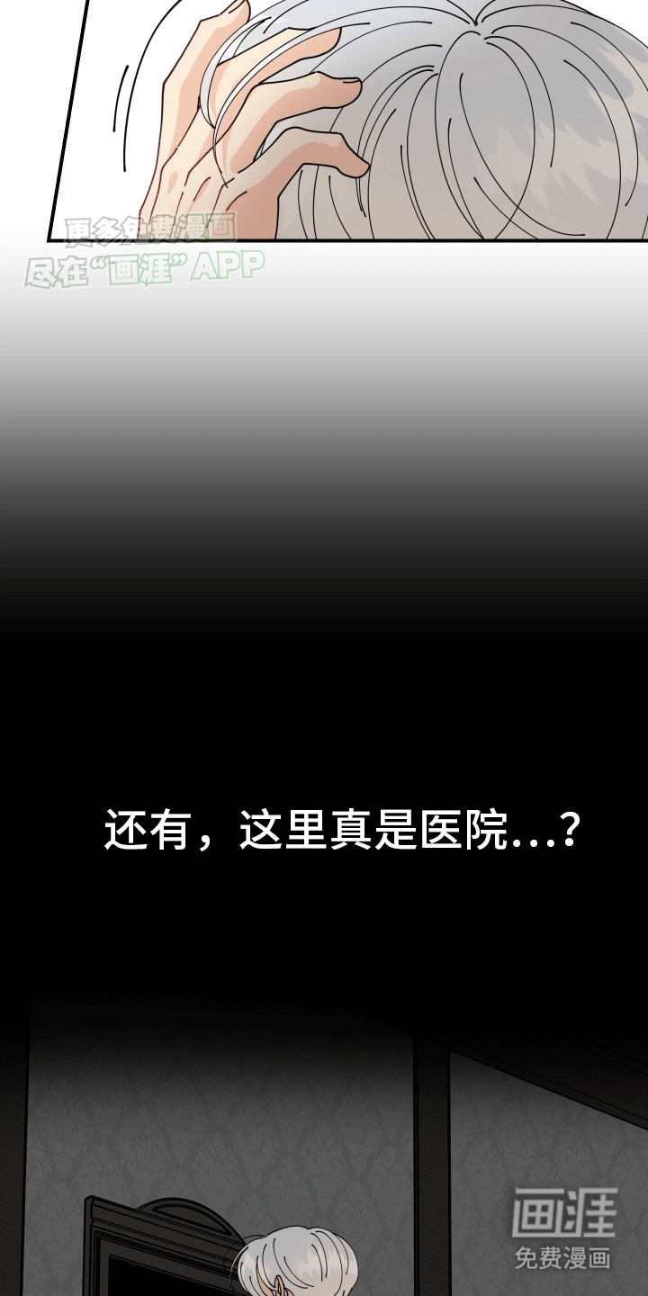 我的配角ooc第2话图