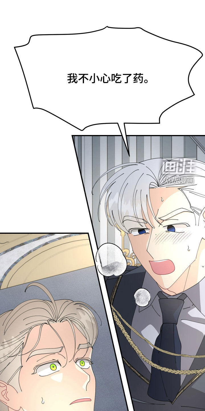 我的配角ooc第23话图