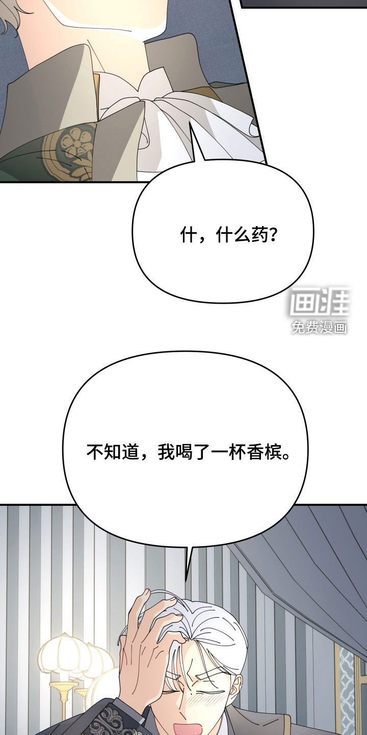 我的配角ooc第23话图