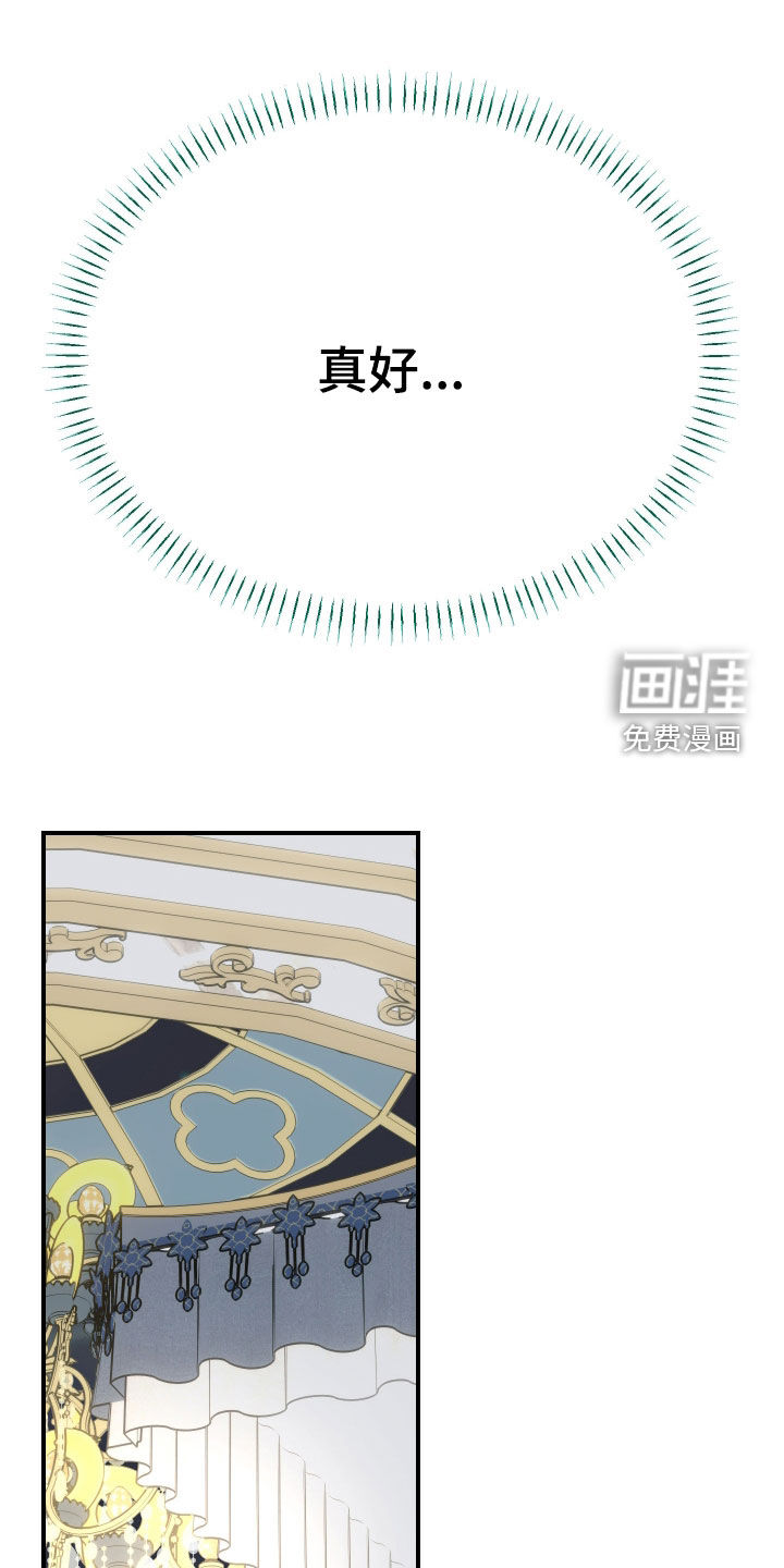 我的配角ooc第25话图