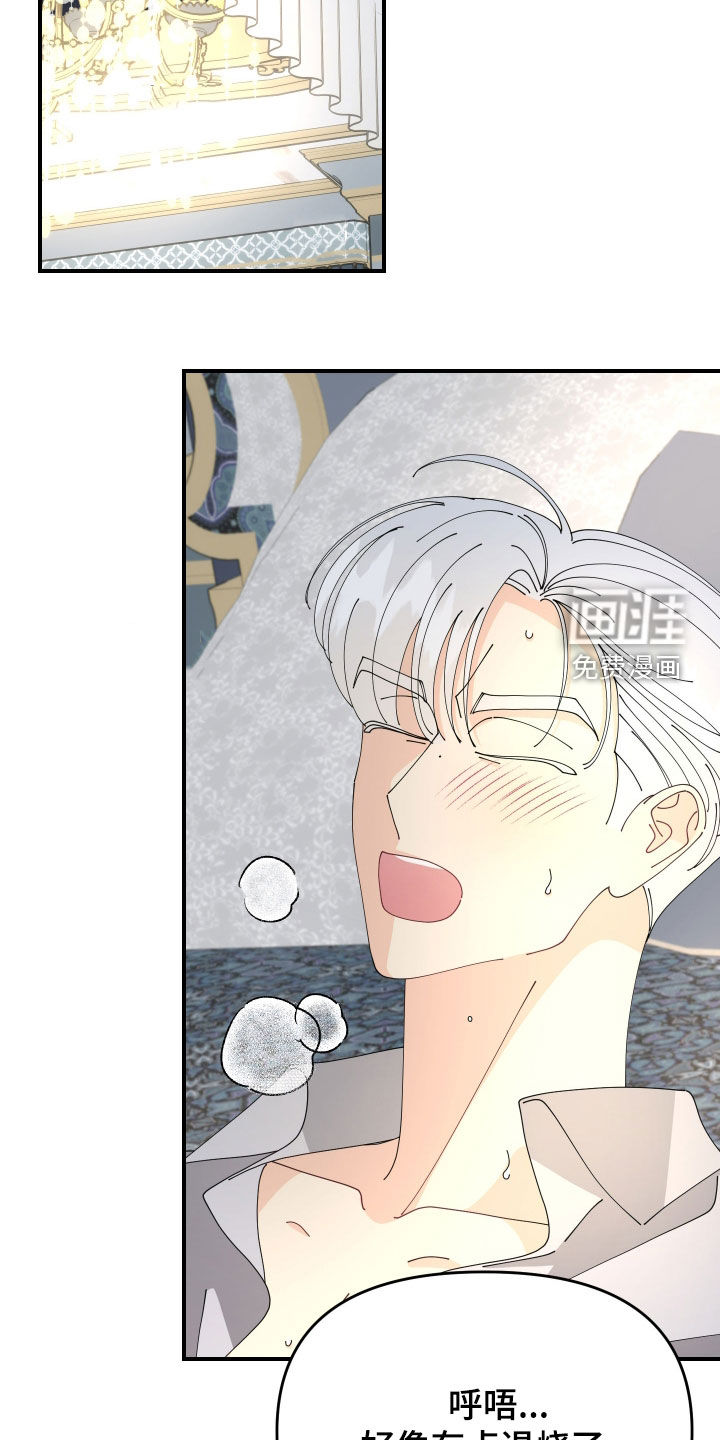 我的配角ooc第25话图