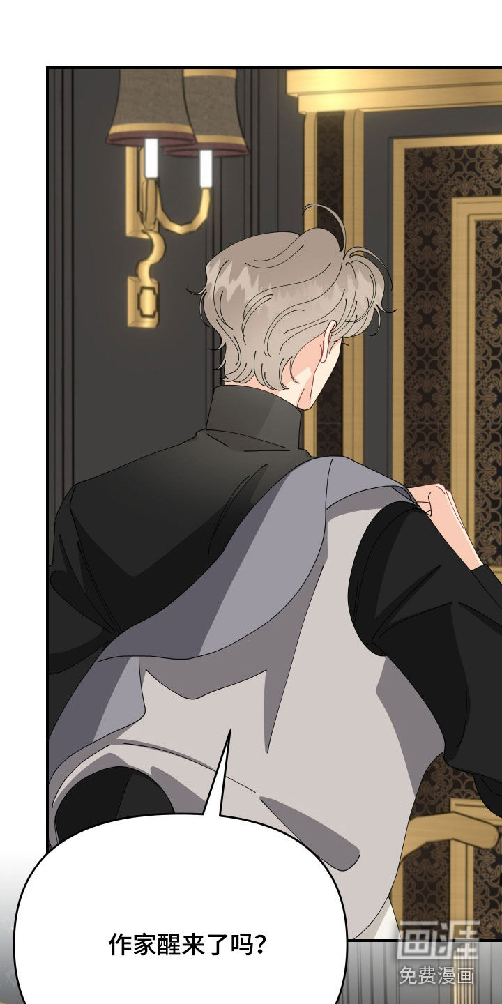 我的配角ooc第26话图