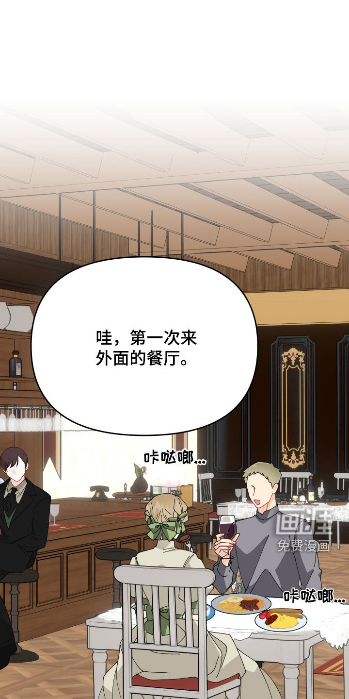 我的配角ooc第27话图