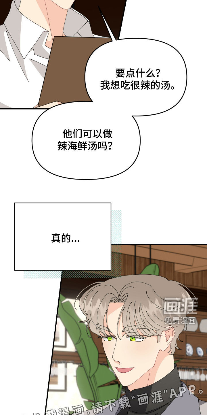 我的配角ooc第27话图