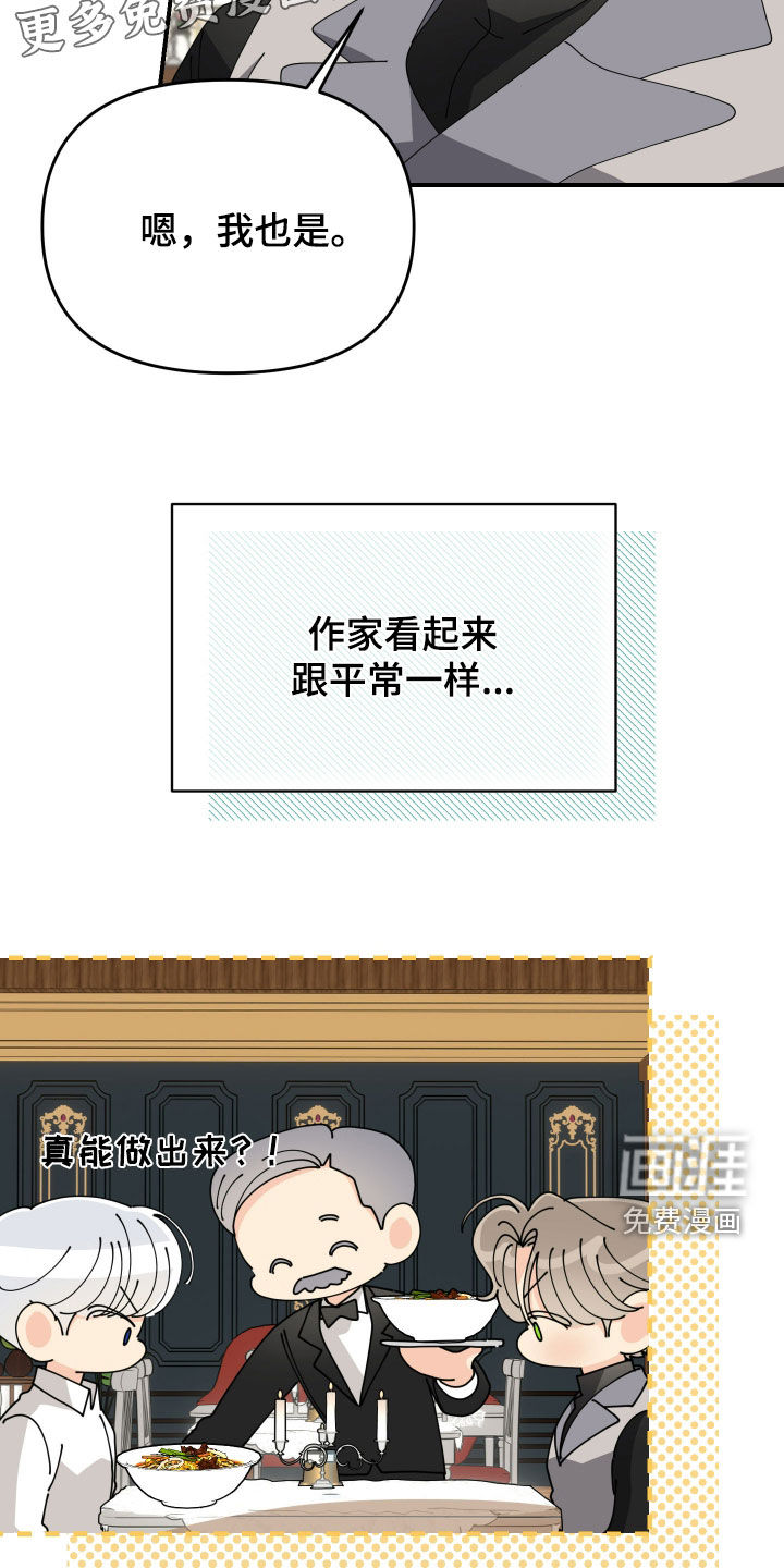 我的配角ooc第27话图