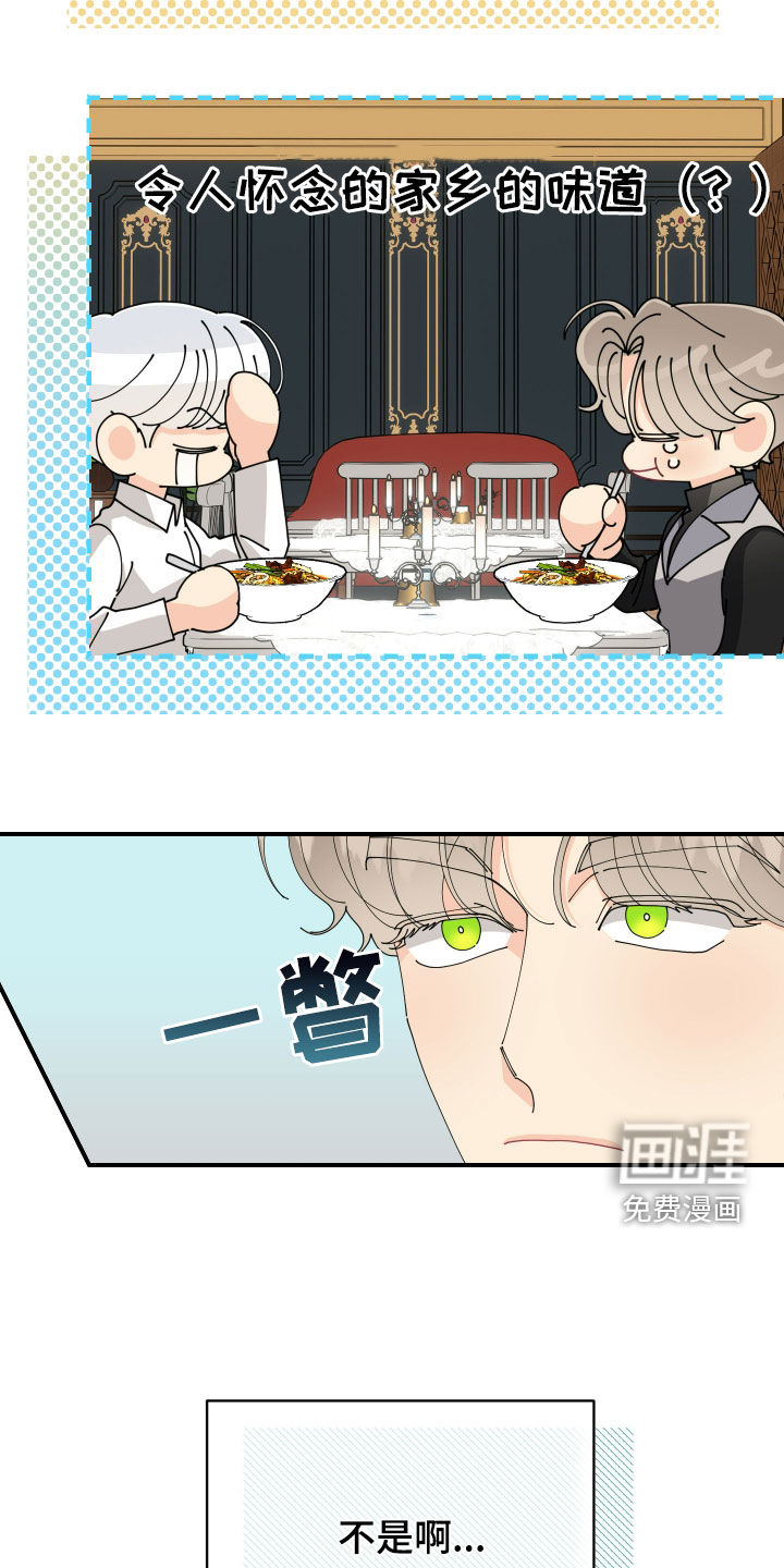 我的配角ooc第27话图