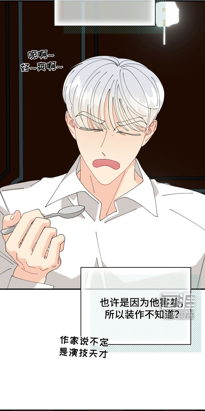 我的配角ooc第27话图