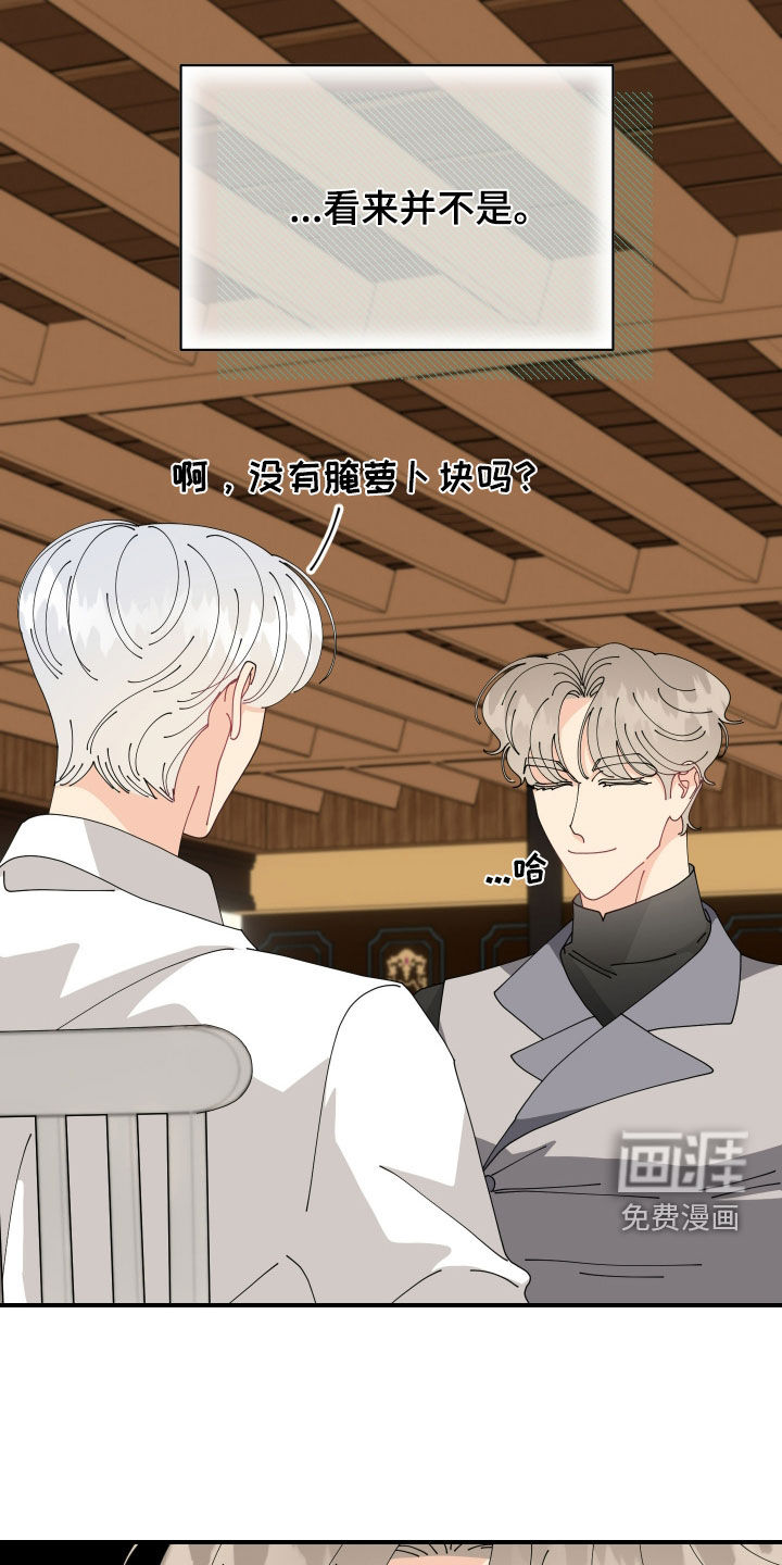 我的配角ooc第27话图