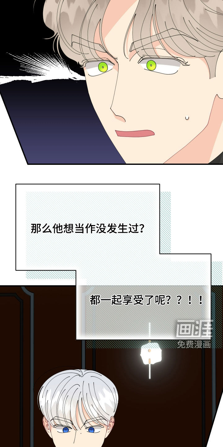 我的配角ooc第27话图