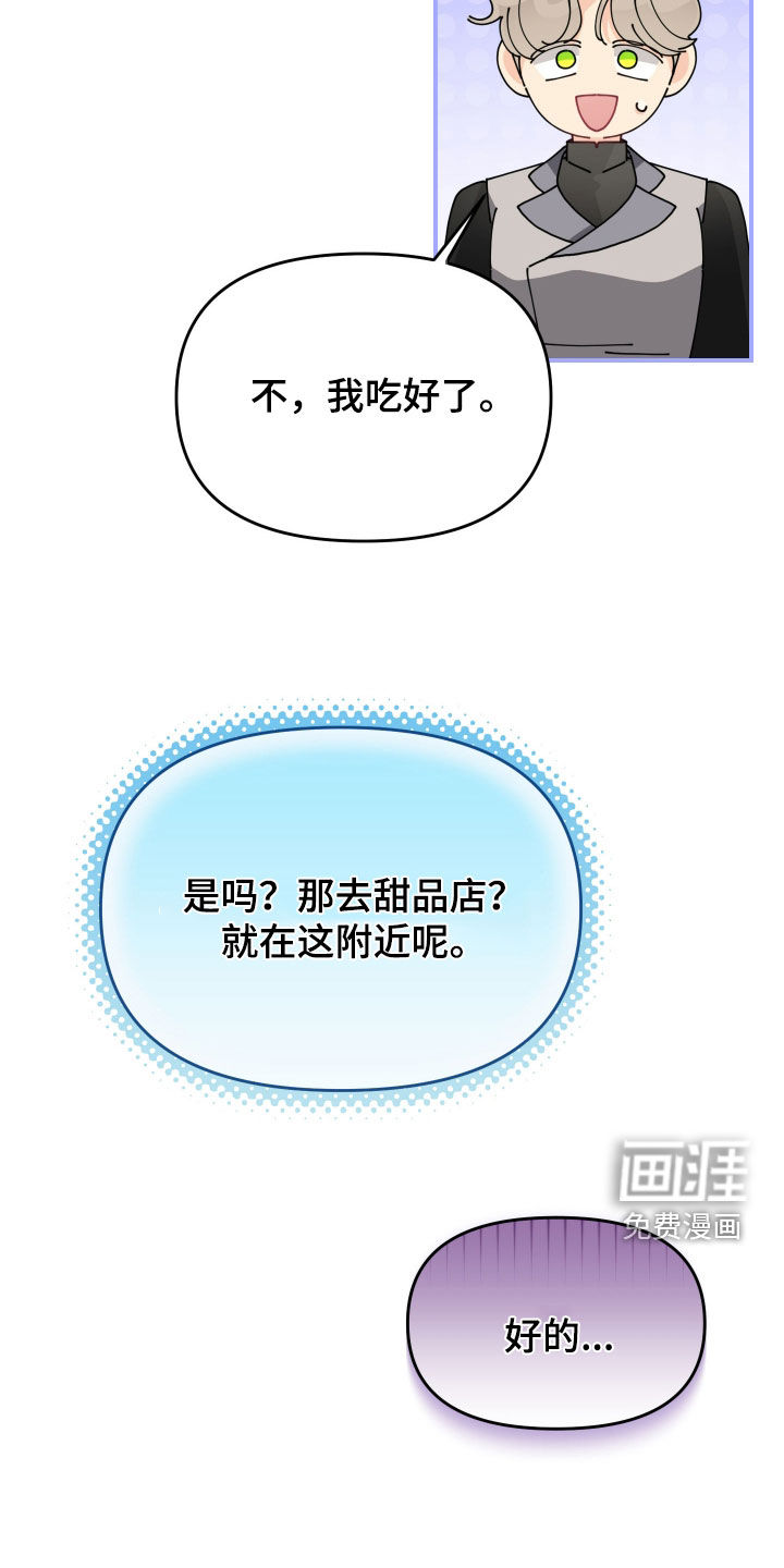 我的配角ooc第27话图