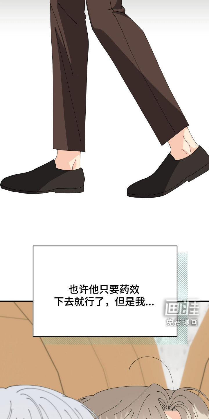 我的配角ooc第27话图