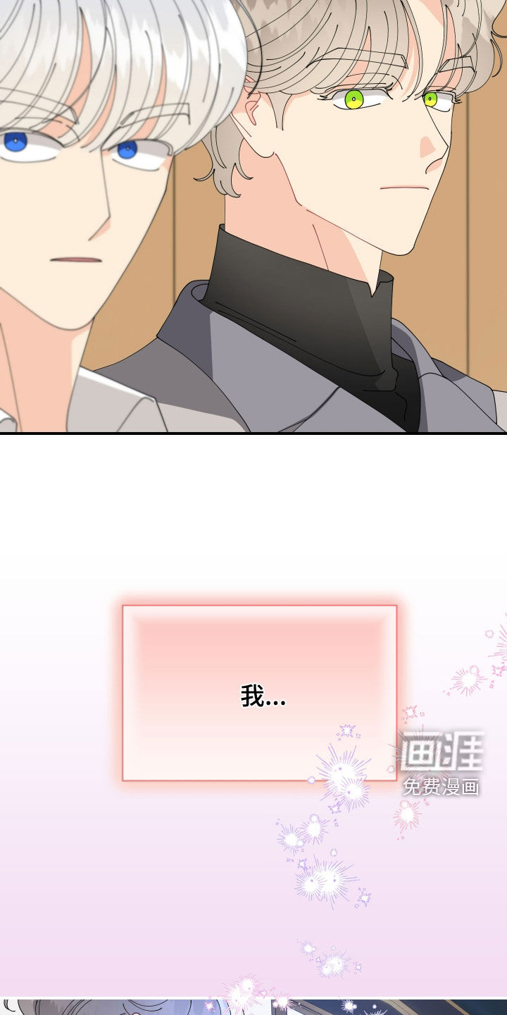 我的配角ooc第27话图