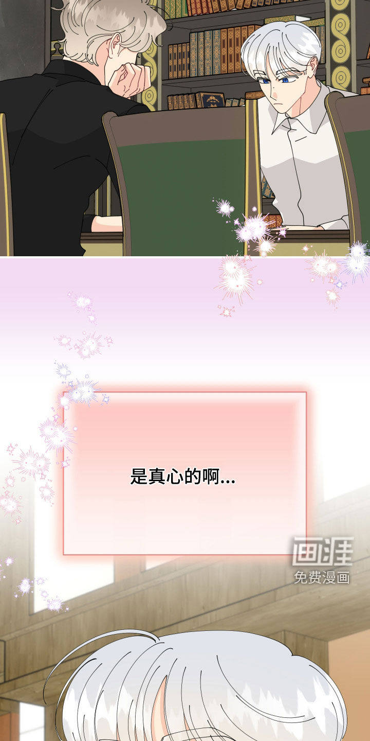 我的配角ooc第27话图