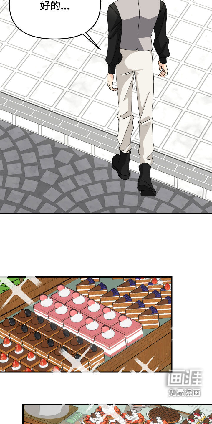 我的配角ooc第27话图