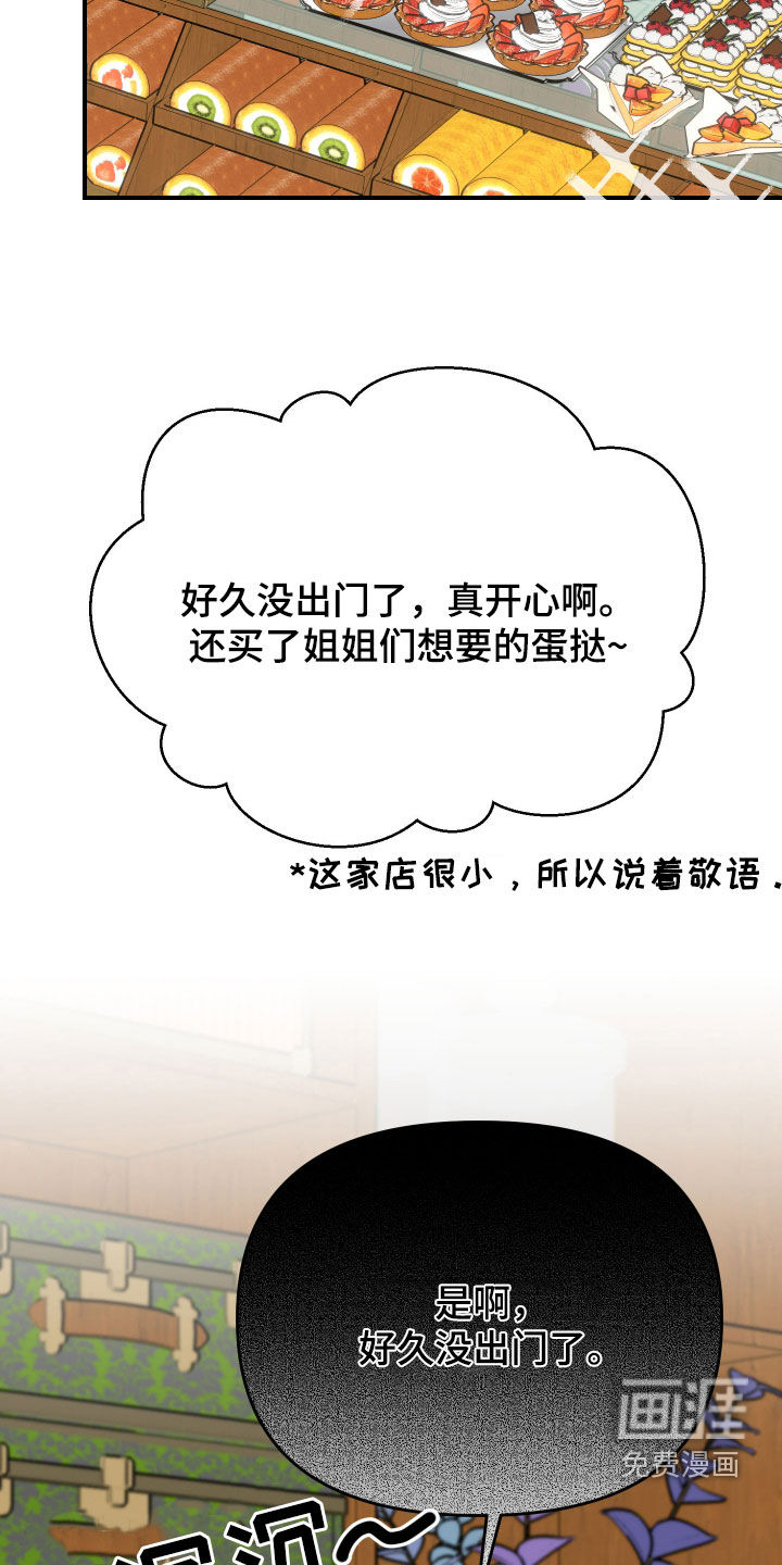 我的配角ooc第27话图