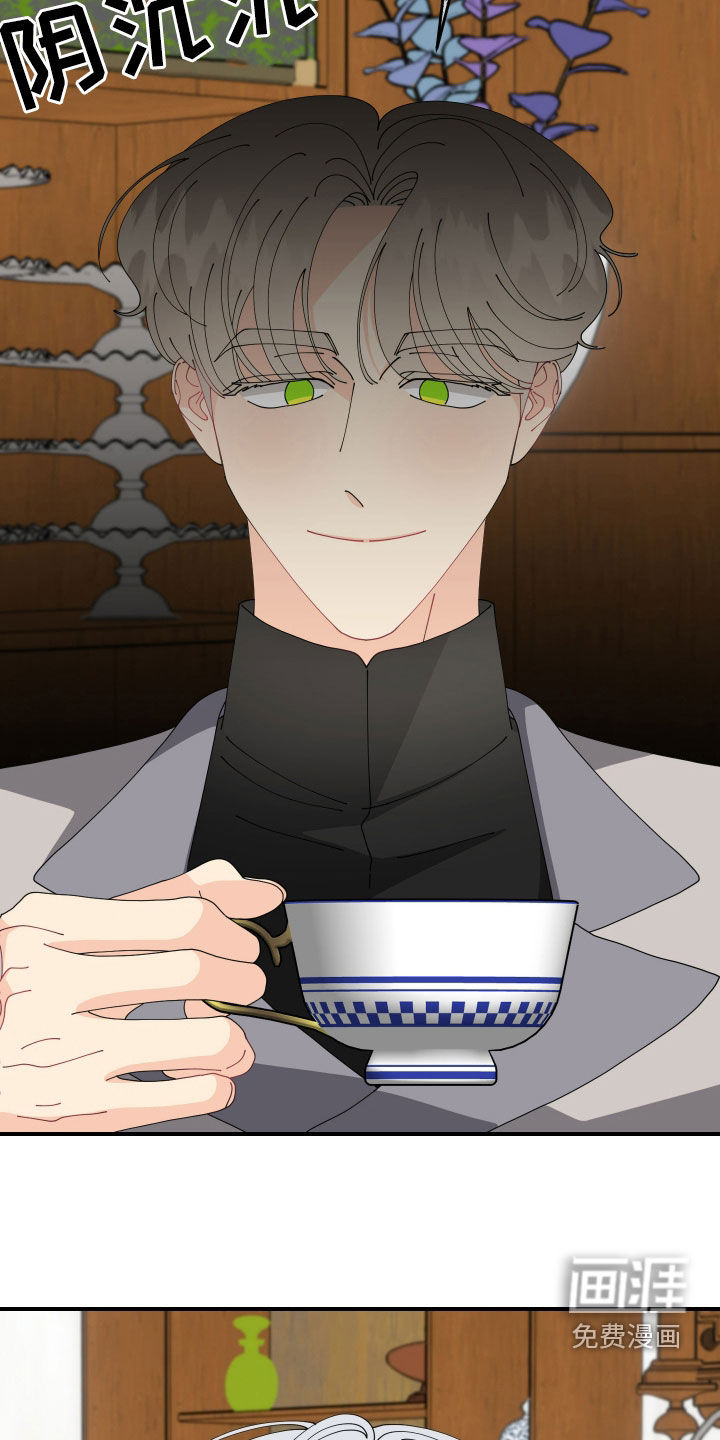 我的配角ooc第27话图