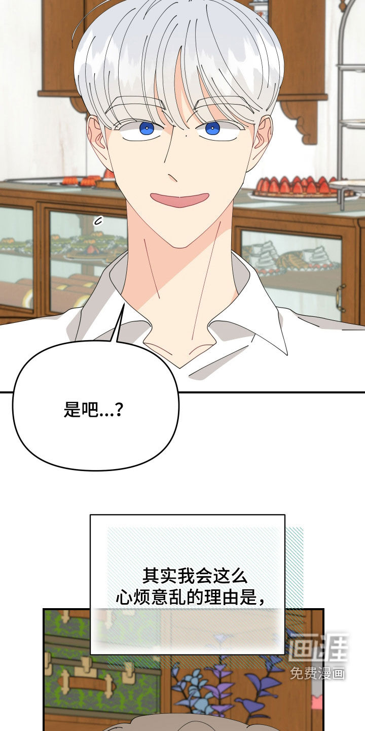 我的配角ooc第27话图