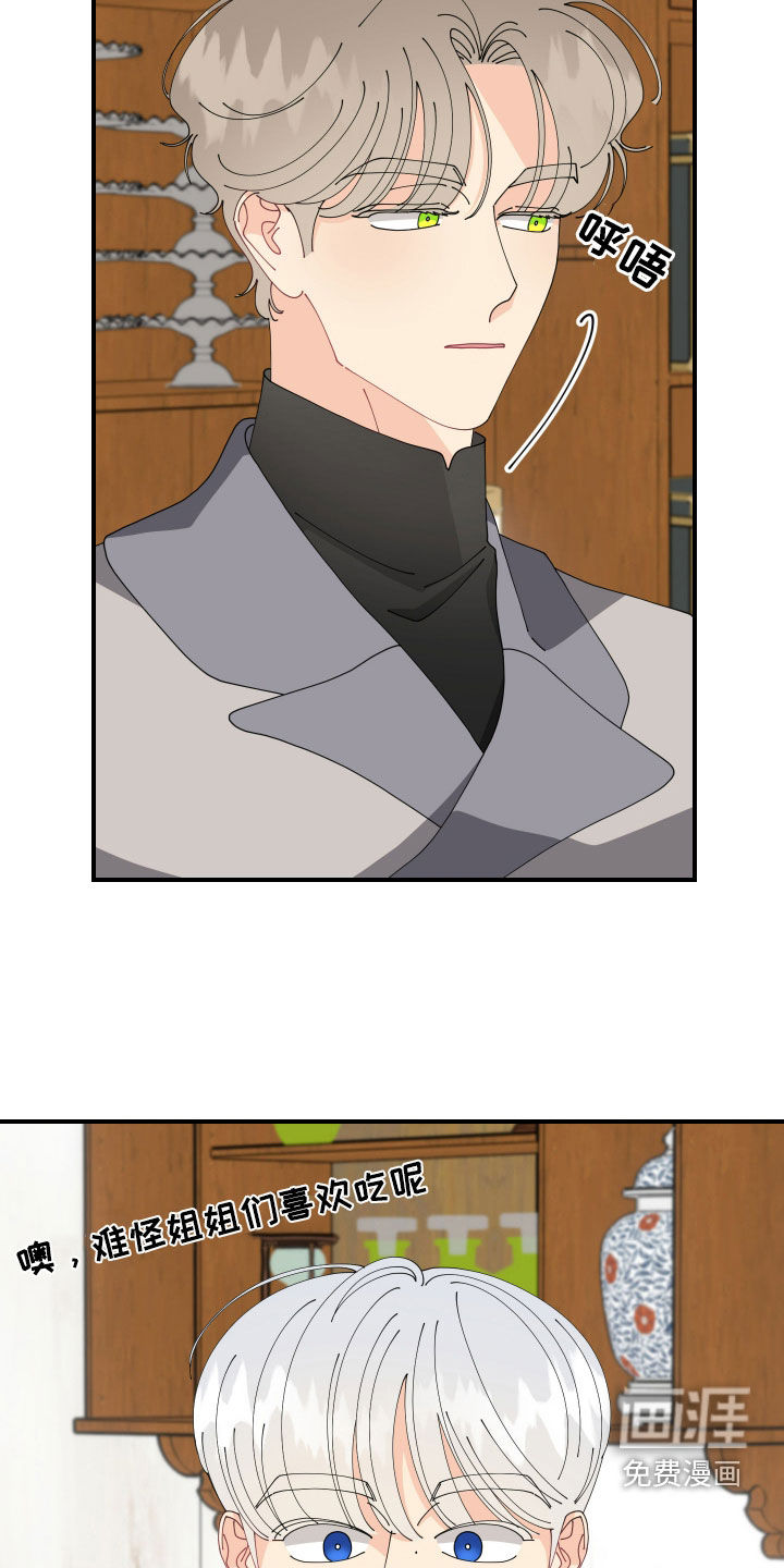 我的配角ooc第27话图