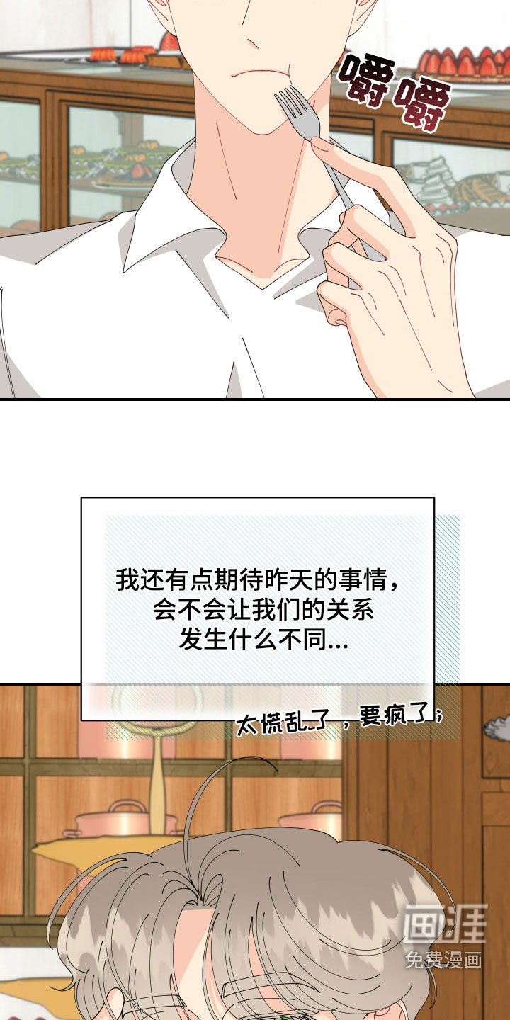 我的配角ooc第27话图