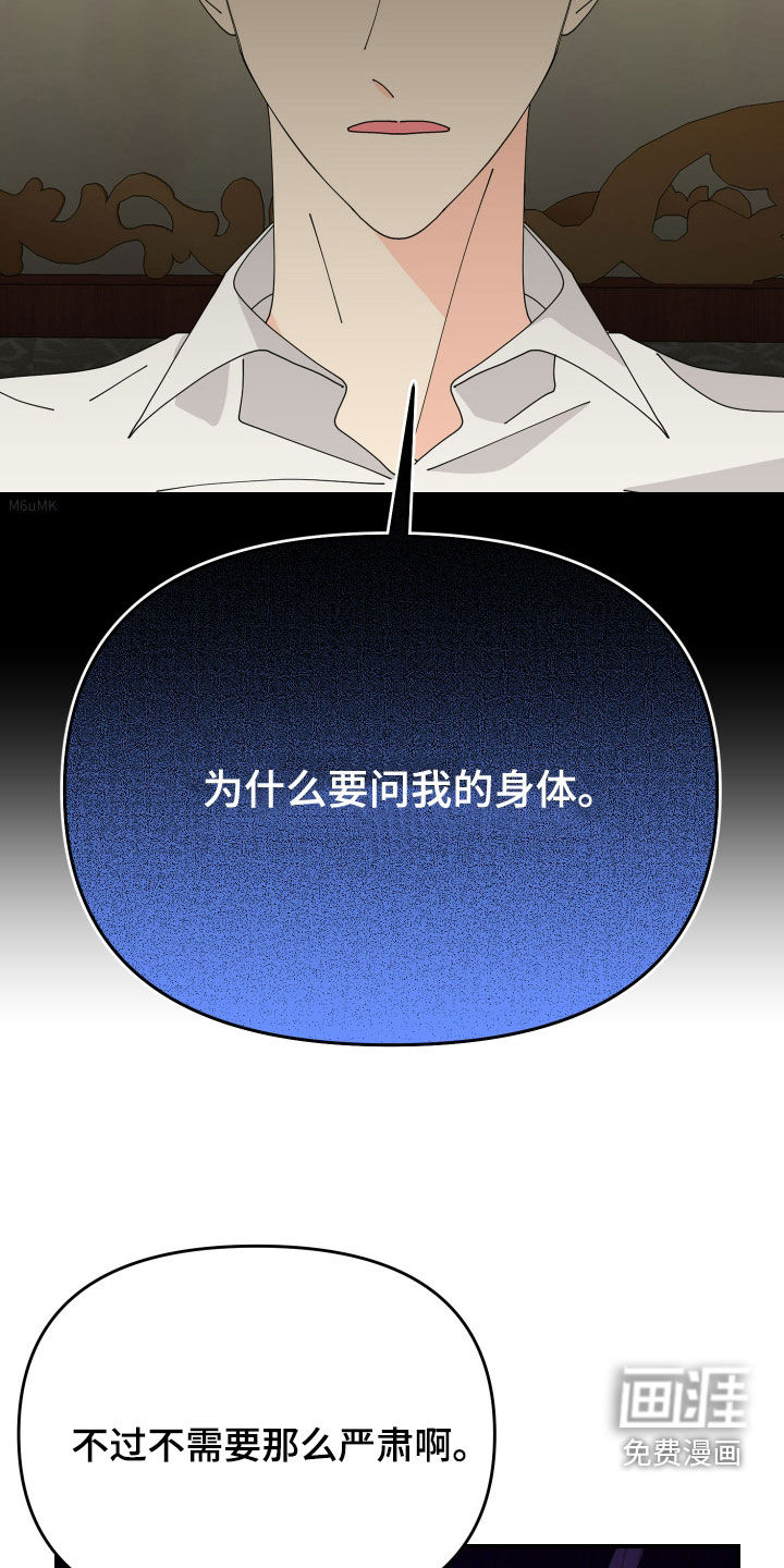 我的配角ooc第27话图