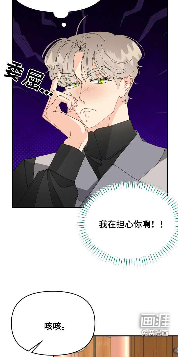 我的配角ooc第27话图