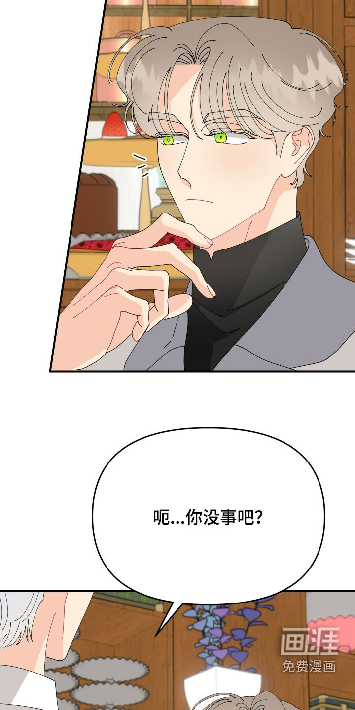 我的配角ooc第27话图