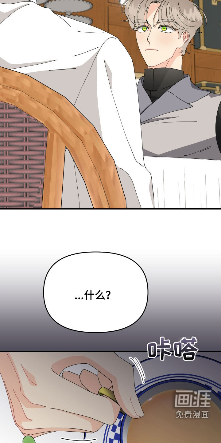 我的配角ooc第27话图