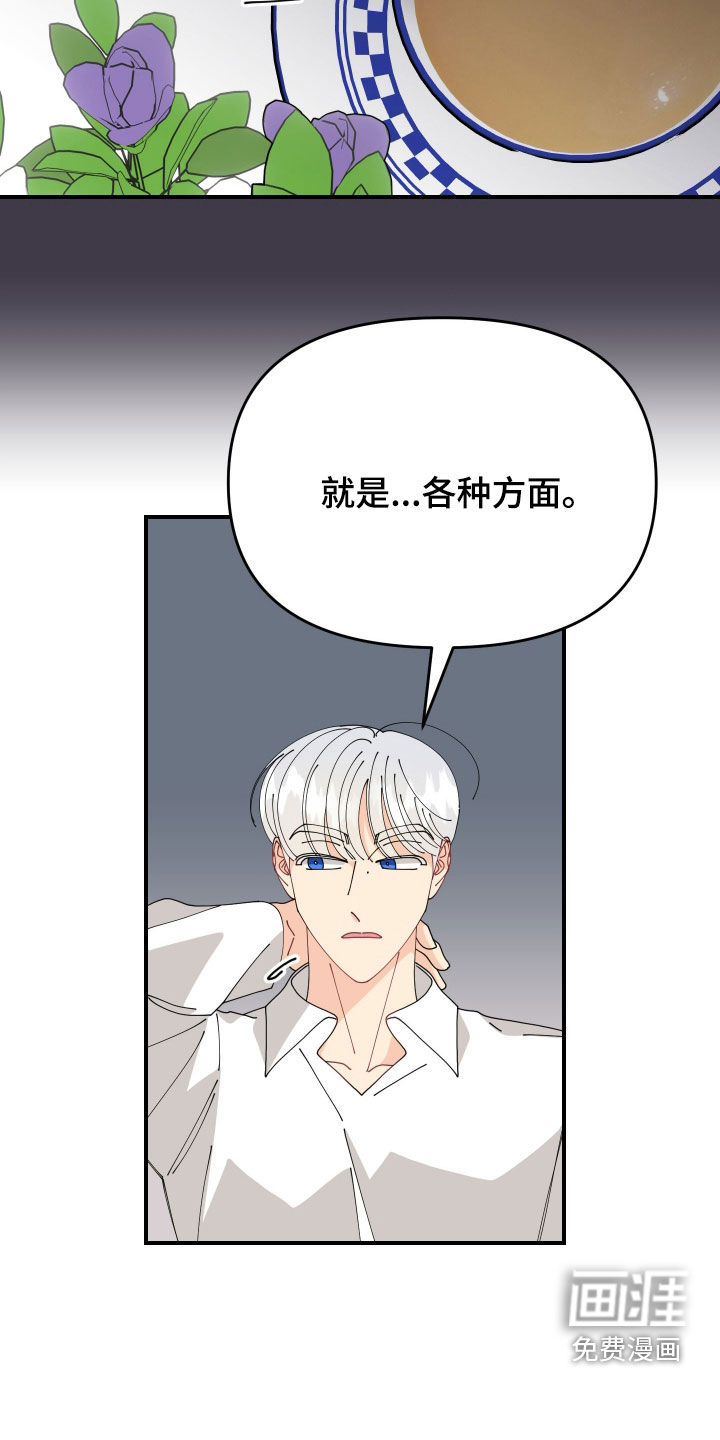 我的配角ooc第27话图