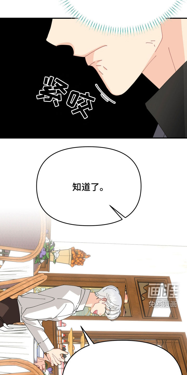 我的配角ooc第28话图