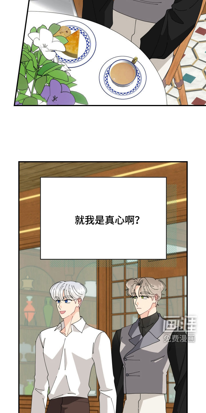 我的配角ooc第28话图